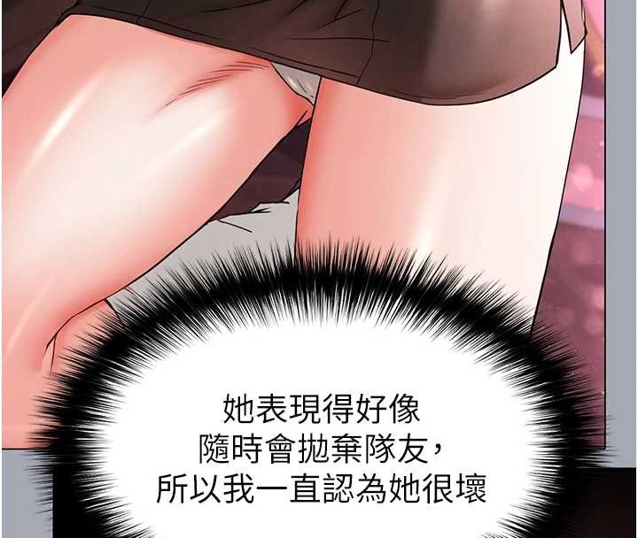 第61话-魅惑技能的真正效果