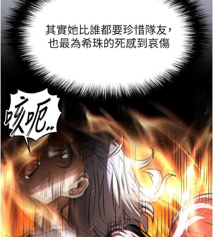 第61话-魅惑技能的真正效果
