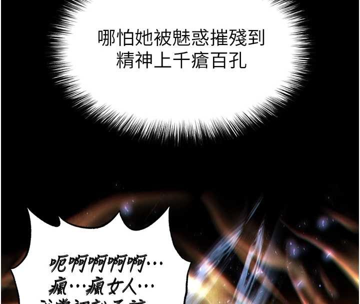 第61话-魅惑技能的真正效果