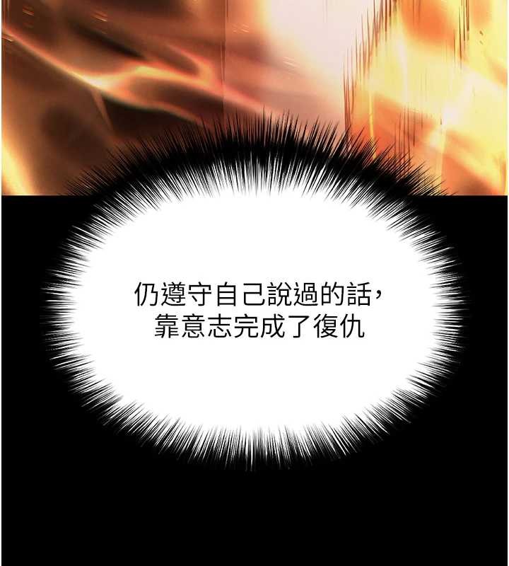 第61话-魅惑技能的真正效果