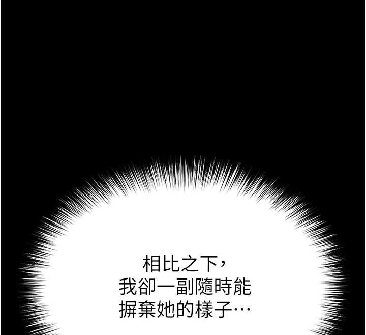 第61话-魅惑技能的真正效果
