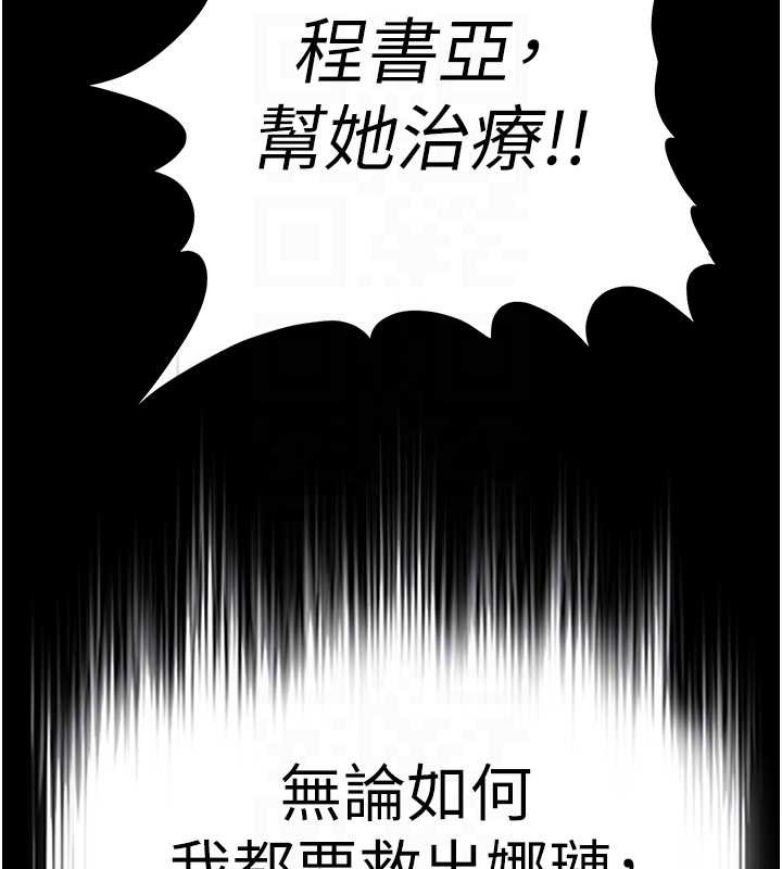 第61话-魅惑技能的真正效果