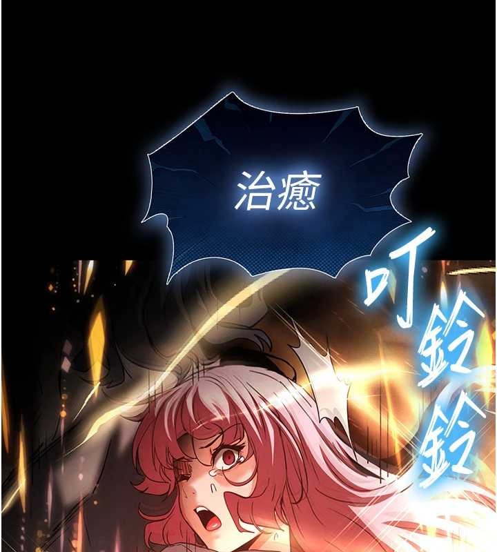 第61话-魅惑技能的真正效果