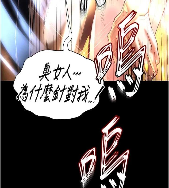 第61话-魅惑技能的真正效果