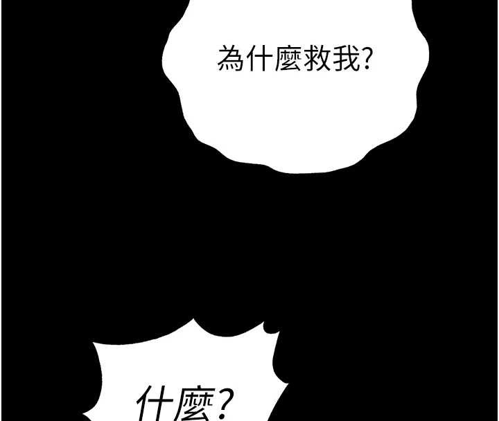 第61话-魅惑技能的真正效果