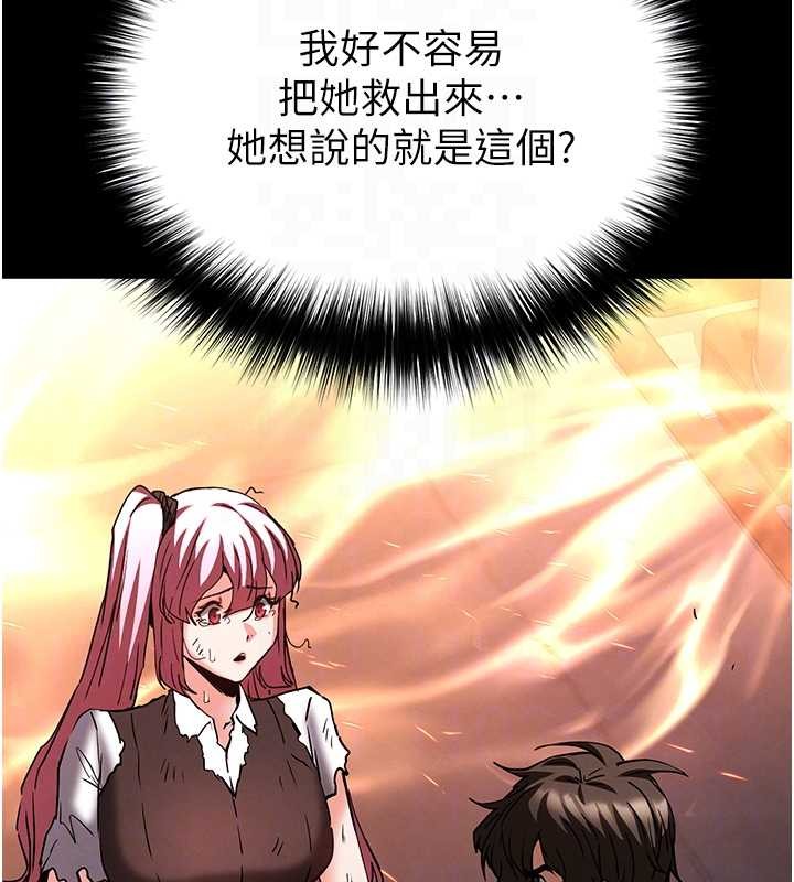 第61话-魅惑技能的真正效果