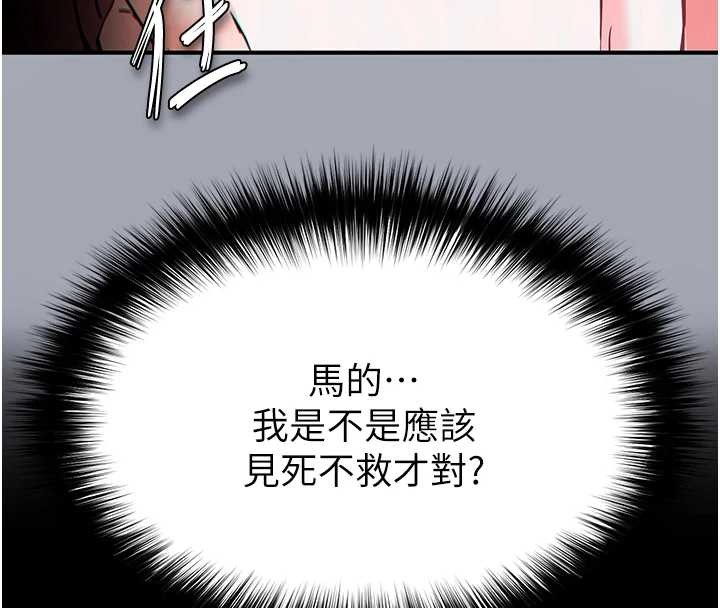 第61话-魅惑技能的真正效果