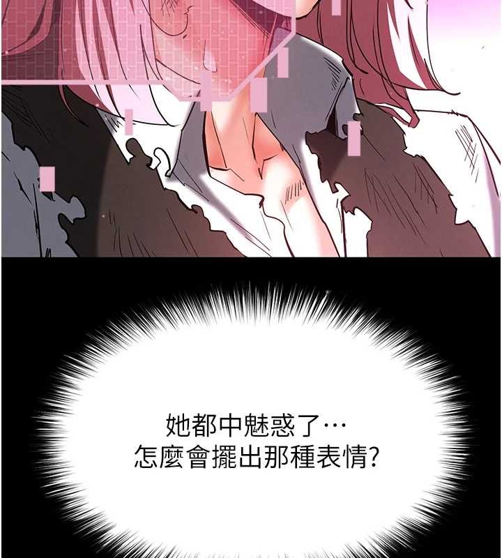 第61话-魅惑技能的真正效果