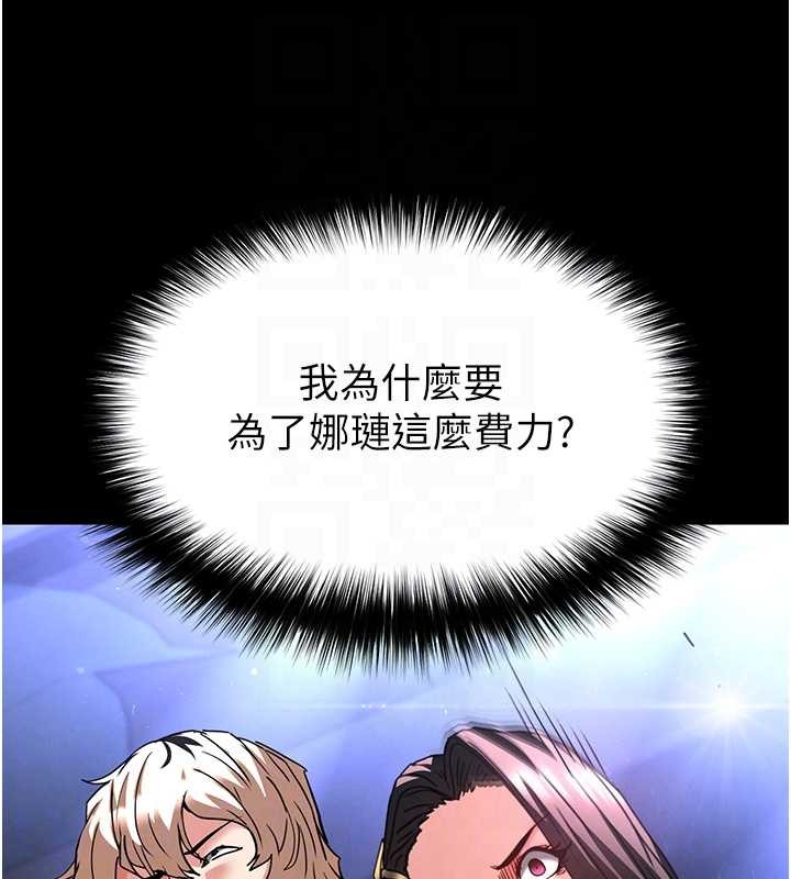 第61话-魅惑技能的真正效果