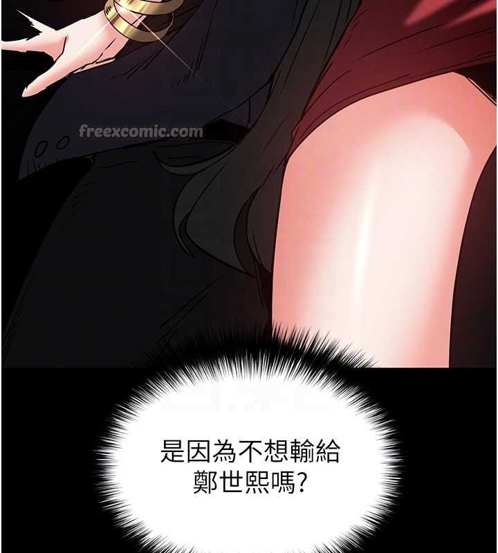 第61话-魅惑技能的真正效果