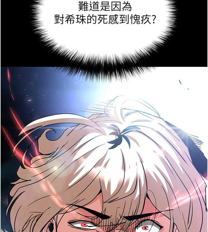 第61话-魅惑技能的真正效果