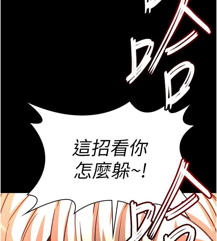 第61话-魅惑技能的真正效果