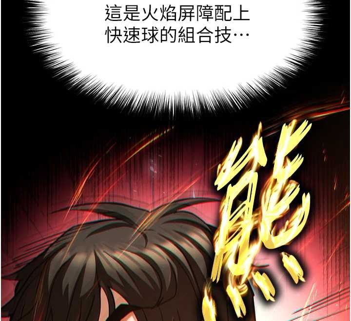第61话-魅惑技能的真正效果