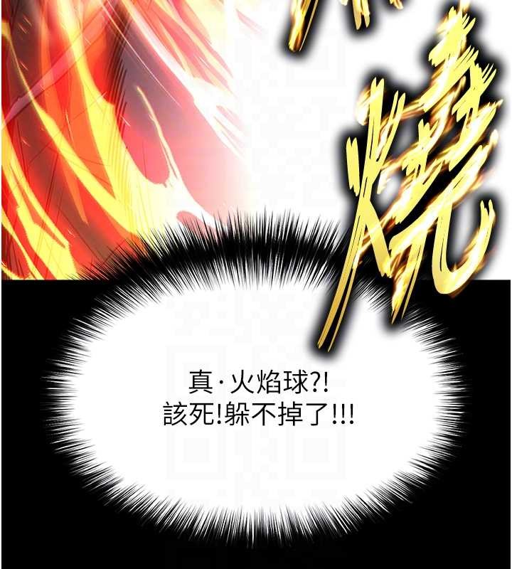 第61话-魅惑技能的真正效果