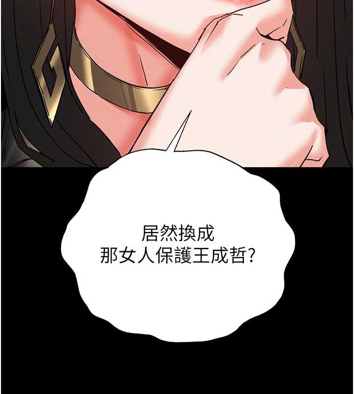 第61话-魅惑技能的真正效果