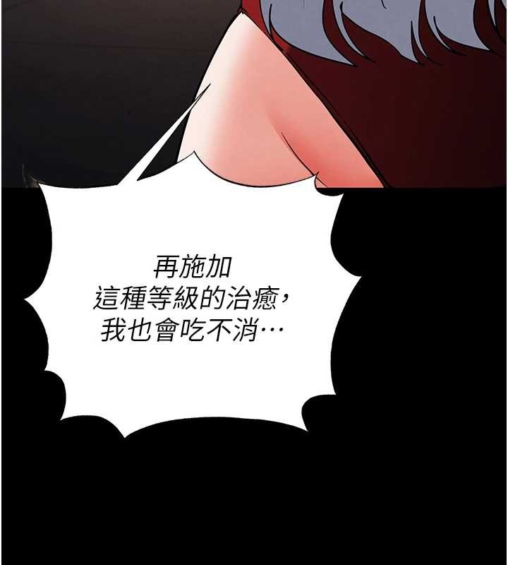 第61话-魅惑技能的真正效果