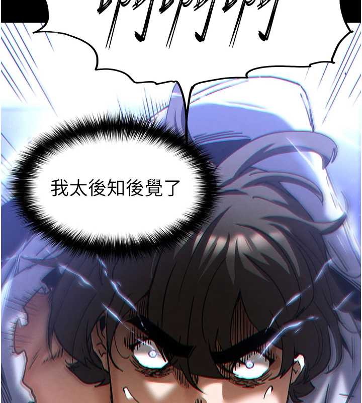 第61话-魅惑技能的真正效果