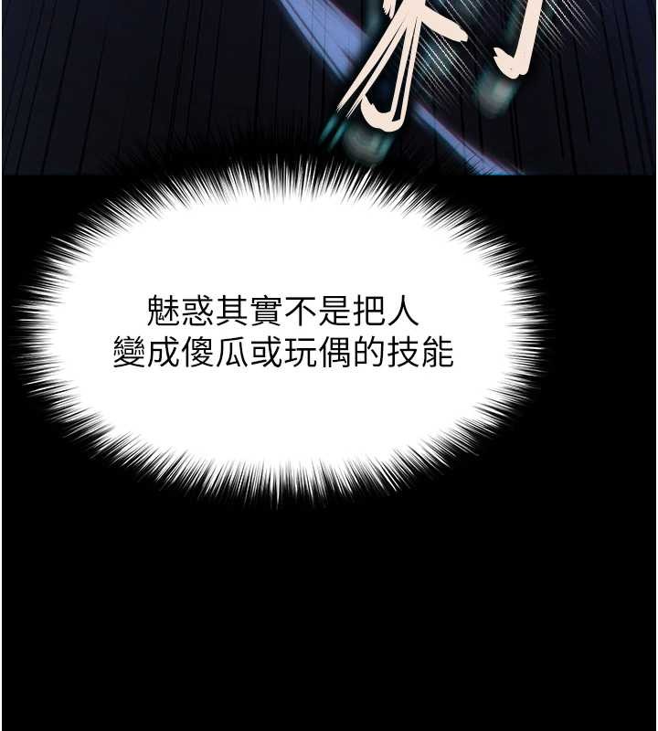 第61话-魅惑技能的真正效果