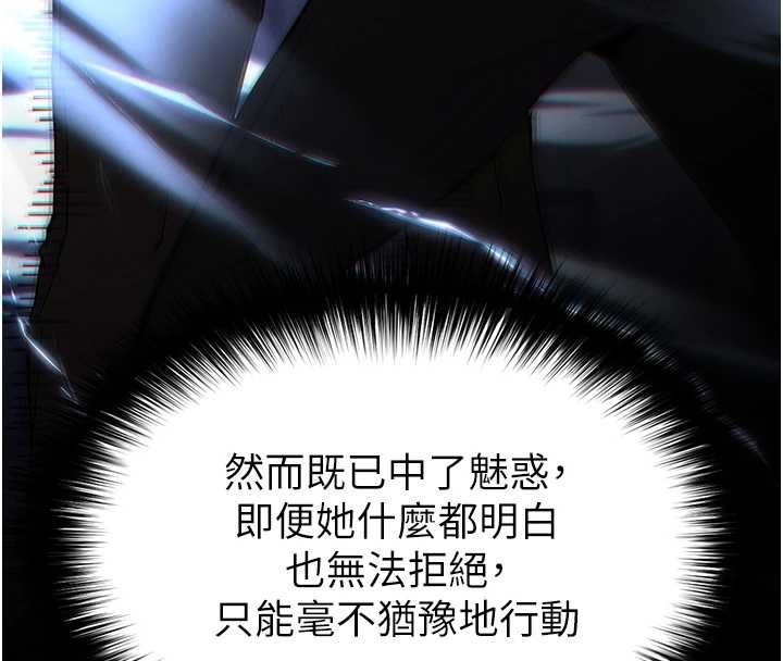 第61话-魅惑技能的真正效果
