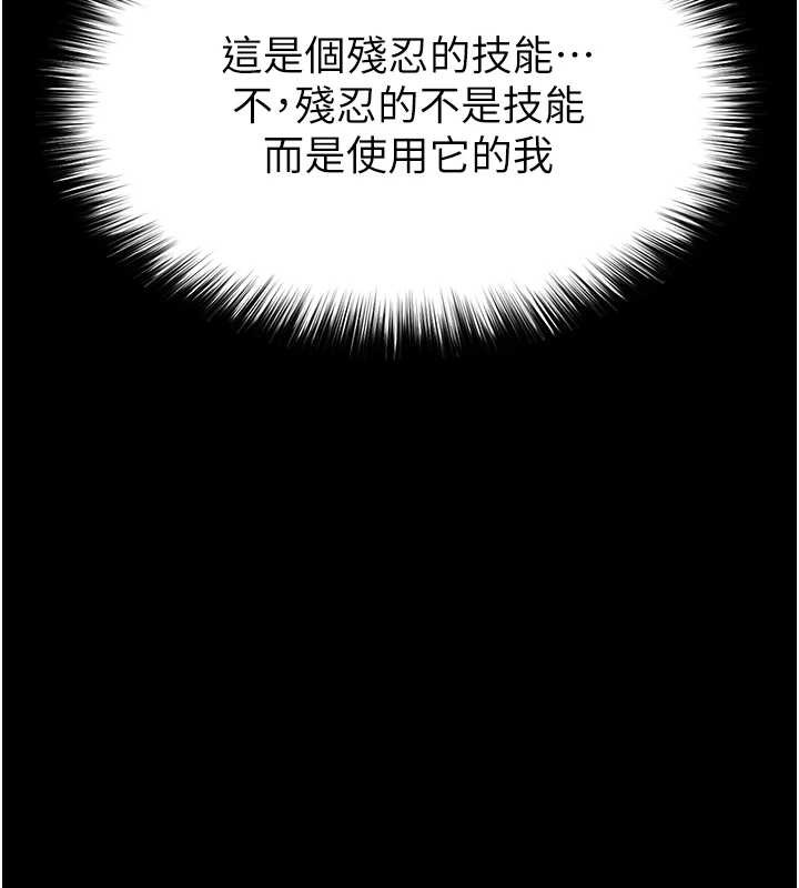 第61话-魅惑技能的真正效果