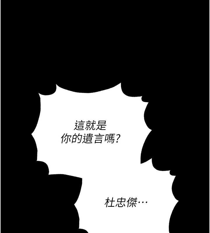 第61话-魅惑技能的真正效果