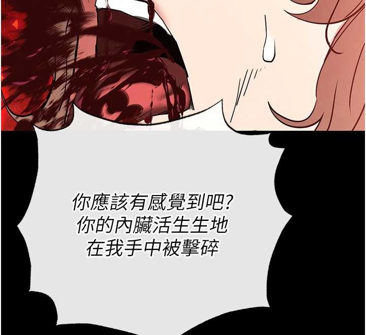 第61话-魅惑技能的真正效果