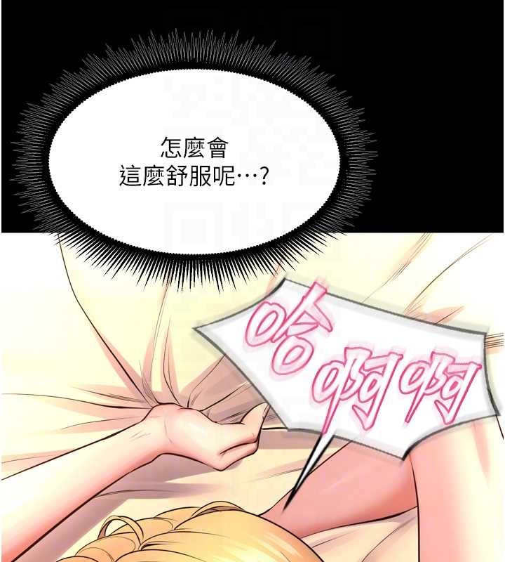 第50话-宛如触电般的刺激性爱