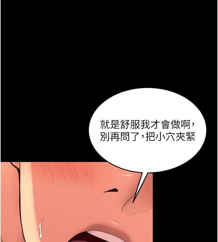 第50话-宛如触电般的刺激性爱