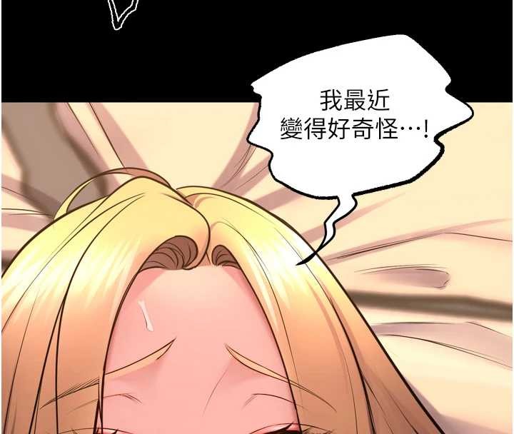 第50话-宛如触电般的刺激性爱