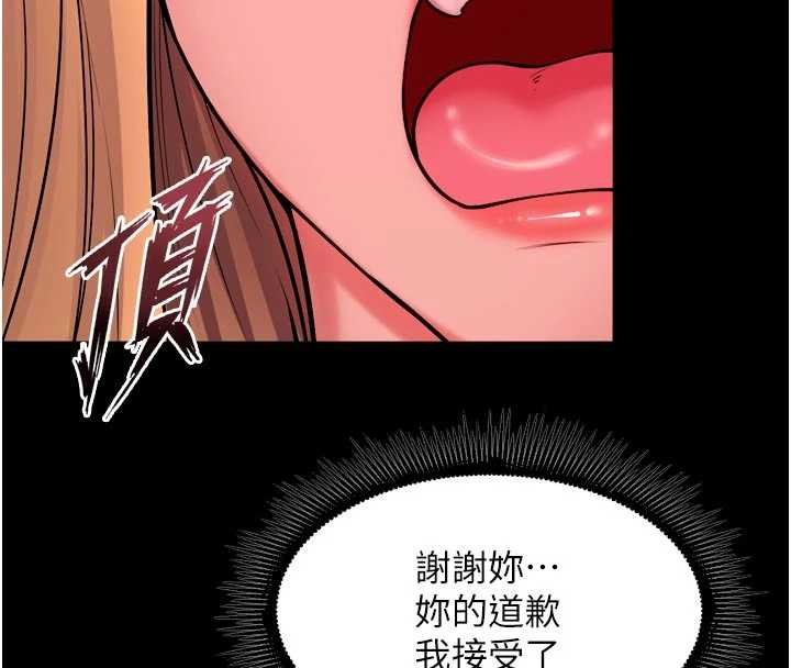 第50话-宛如触电般的刺激性爱