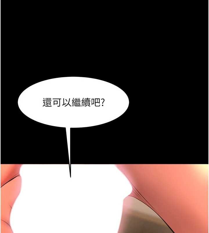 第50话-宛如触电般的刺激性爱