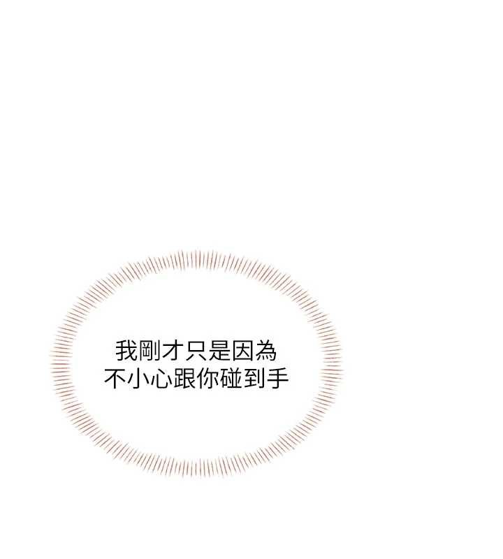 飛機杯女神連線中 第45话-在邻居家厕所潮吹了! 第1页