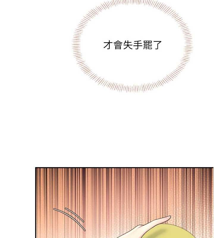 飛機杯女神連線中 第45话-在邻居家厕所潮吹了! 第3页
