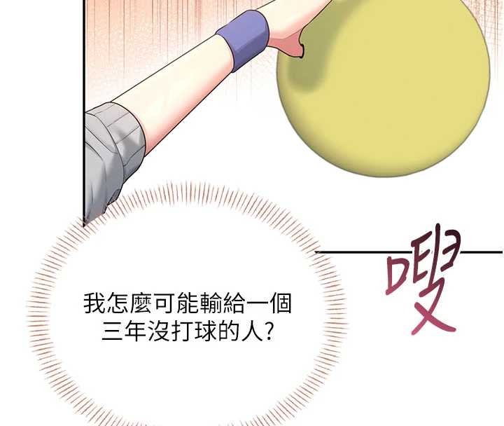 第45话-在邻居家厕所潮吹了!