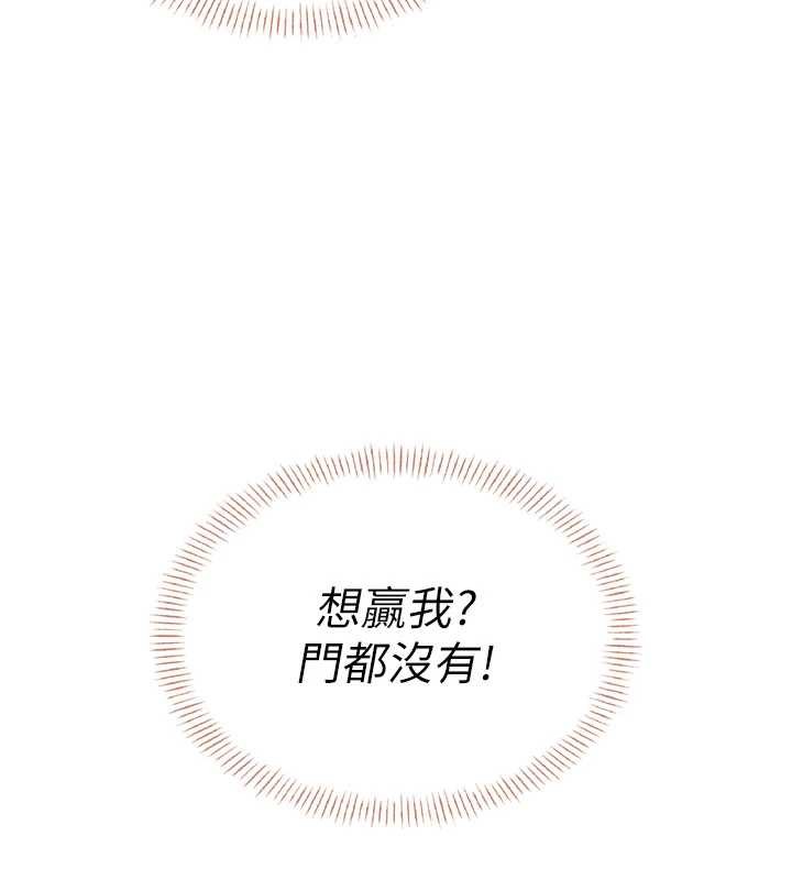 第45话-在邻居家厕所潮吹了!