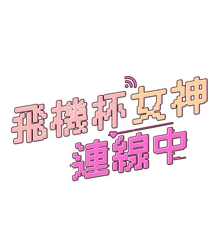 第45话-在邻居家厕所潮吹了!