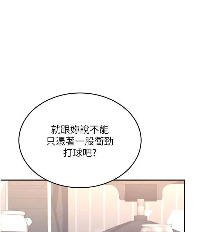第45话-在邻居家厕所潮吹了!