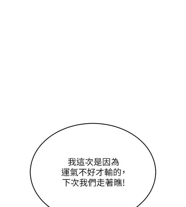 第45话-在邻居家厕所潮吹了!