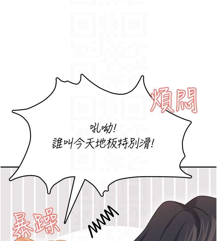 第45话-在邻居家厕所潮吹了!