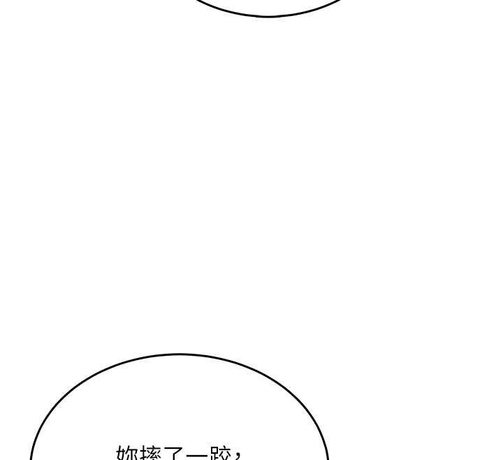 第45话-在邻居家厕所潮吹了!