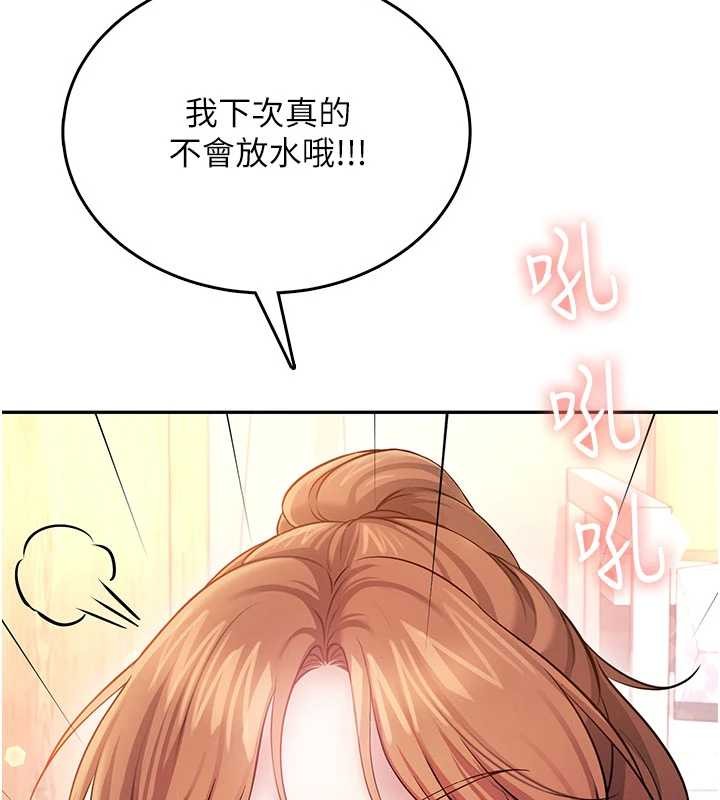 第45话-在邻居家厕所潮吹了!