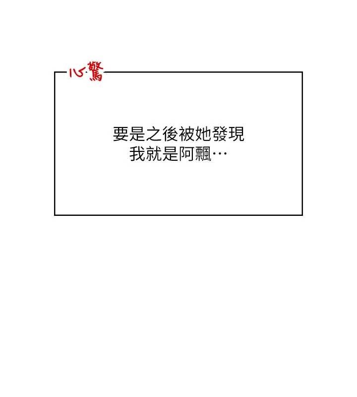 第45话-在邻居家厕所潮吹了!