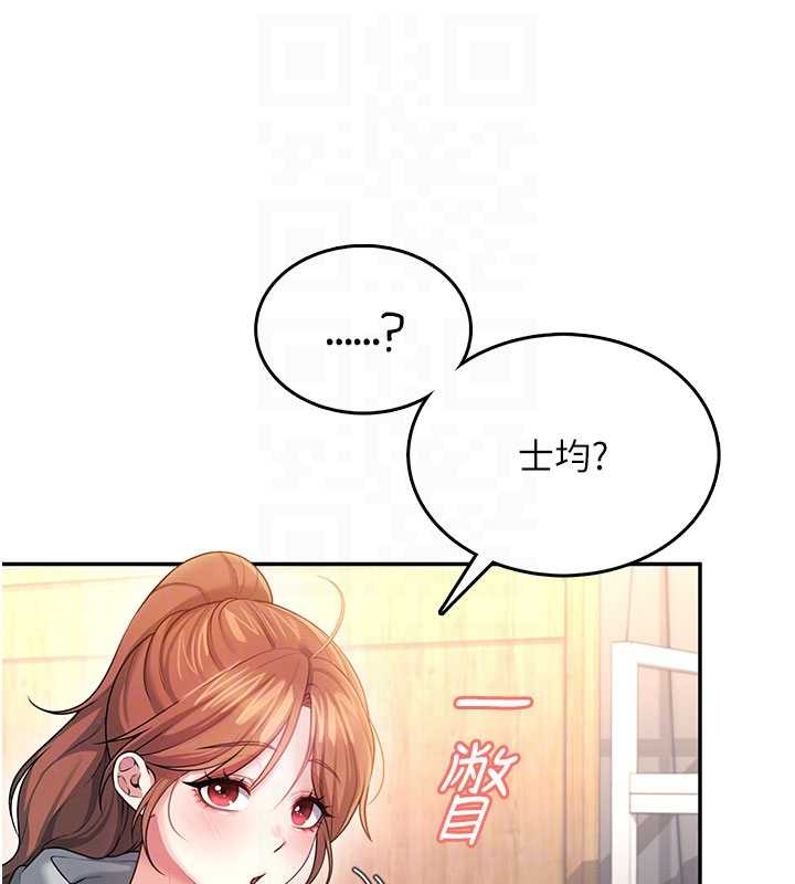 第45话-在邻居家厕所潮吹了!