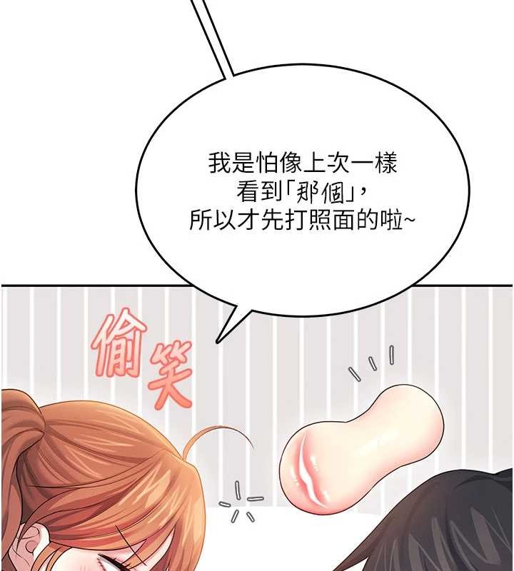第45话-在邻居家厕所潮吹了!