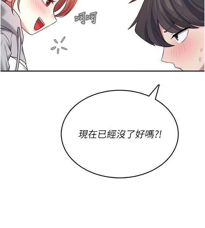 第45话-在邻居家厕所潮吹了!