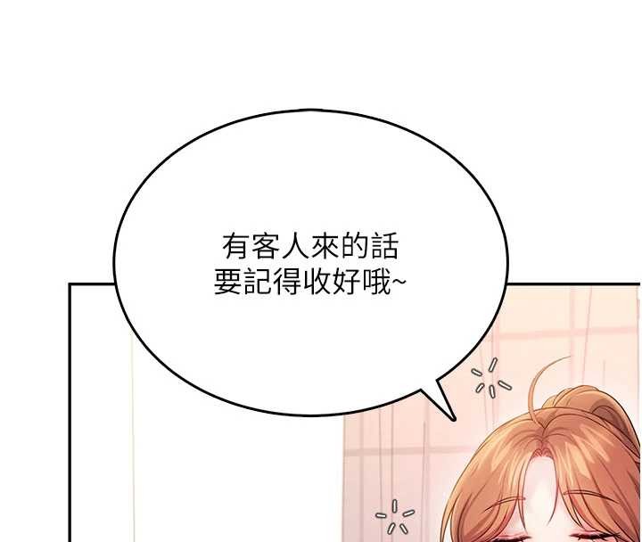 第45话-在邻居家厕所潮吹了!