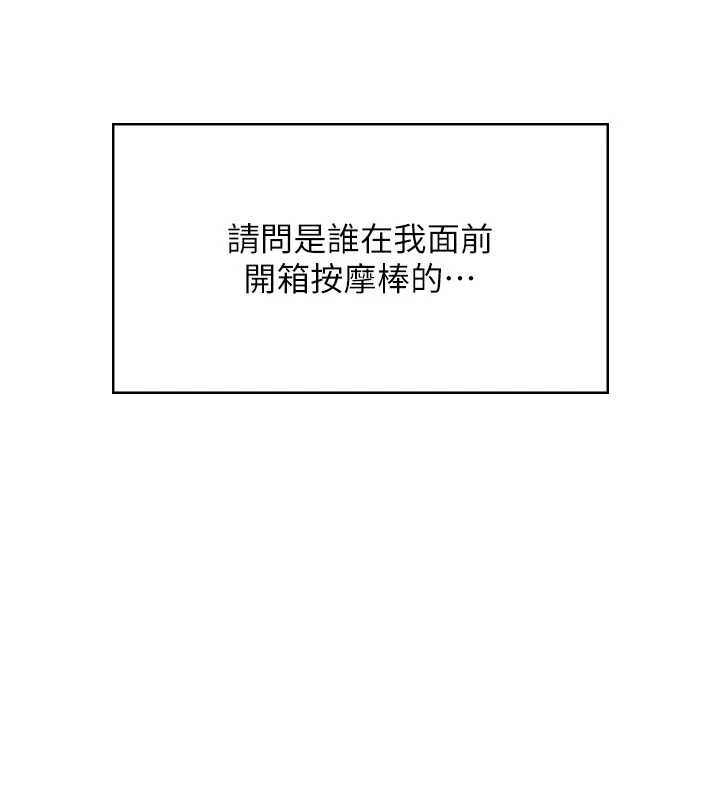 第45话-在邻居家厕所潮吹了!