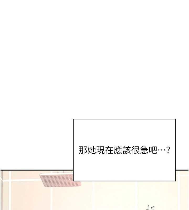 第45话-在邻居家厕所潮吹了!