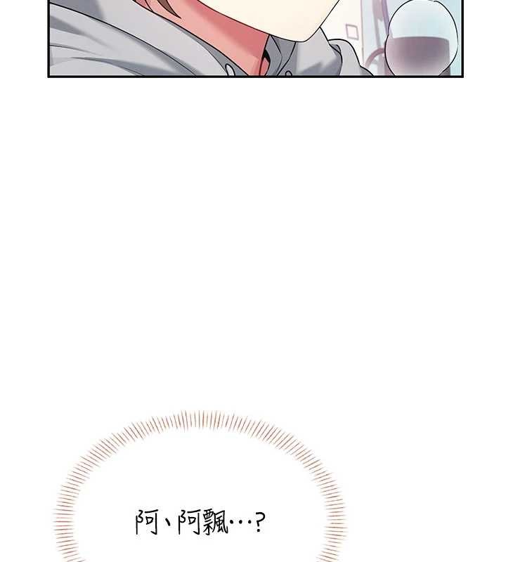 第45话-在邻居家厕所潮吹了!