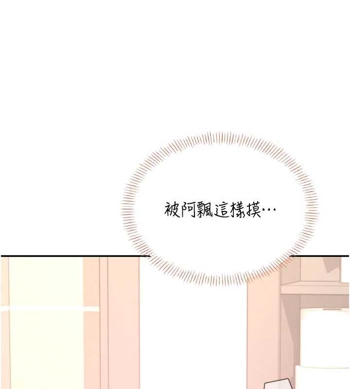 第45话-在邻居家厕所潮吹了!